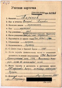 ОВ 1 ст. № 99.066 с определением. Номер - перевёртыш