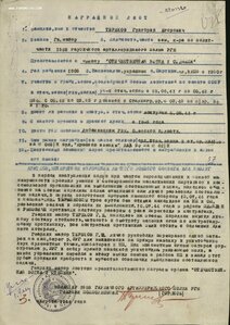 ОВ 1 ст. № 99.066 с определением. Номер - перевёртыш