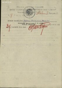 ОВ 1 ст. № 99.066 с определением. Номер - перевёртыш