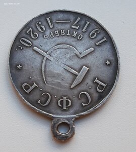 3 года революции