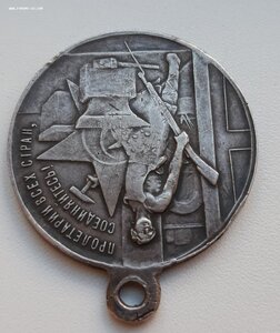 3 года революции