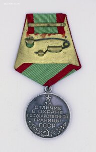 За Отличие в Охране Государственной Границы СССР     СЕРЕБРО