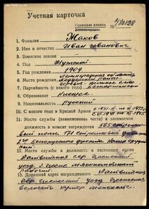Медаль "За отвагу" № 1321802.