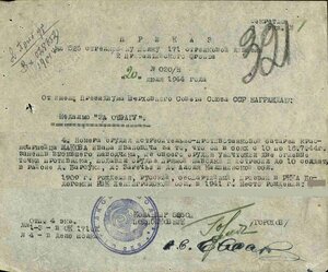 Медаль "За отвагу" № 1321802.