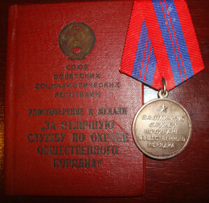 ООП с документом (1972г. Азерб.ССР)