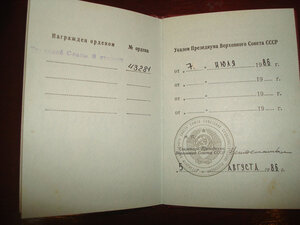 ТС2 с документом на женщину