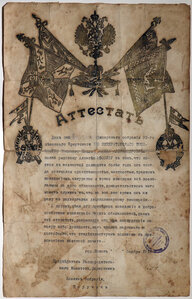 Аттестат (характеристика) на рядового Иркутский полк