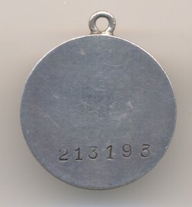 ЗБЗ, № 213 т.