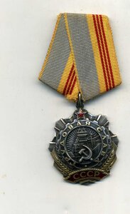 Тр. Слава 58555З