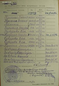 Суворов 2 ст 2409 люкс
