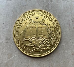 Школьная золотая медаль киргизской ССР, диаметр 40 мм,1960 г