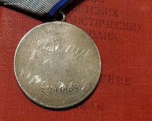За Отвагу с документом.