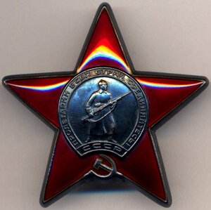 Орден Красной Звезды № 3388275. Люкс.