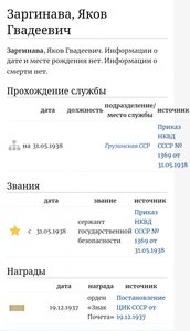 ЗП 63** реконверс на чекиста с доком.