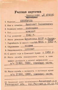 КЗ на комполка ГО за разминирование