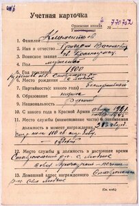 Рядовой 1898 г.р. Слава 3ст. 396.596, Отвага 868.856 и ЗаБЗ