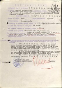 Рядовой 1898 г.р. Слава 3ст. 396.596, Отвага 868.856 и ЗаБЗ