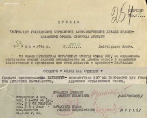 Рядовой 1898 г.р. Слава 3ст. 396.596, Отвага 868.856 и ЗаБЗ