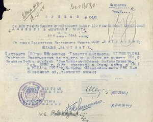 Рядовой 1898 г.р. Слава 3ст. 396.596, Отвага 868.856 и ЗаБЗ