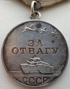 Рядовой 1898 г.р. Слава 3ст. 396.596, Отвага 868.856 и ЗаБЗ