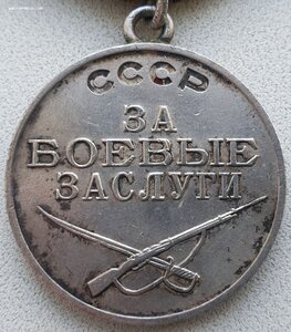 Рядовой 1898 г.р. Слава 3ст. 396.596, Отвага 868.856 и ЗаБЗ