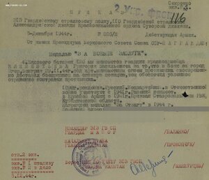 Рядовой 1898 г.р. Слава 3ст. 396.596, Отвага 868.856 и ЗаБЗ
