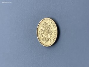 5 1898 АГ хорошая, в копилочку