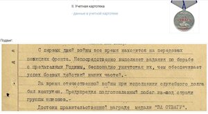 Заполярье СМЕРШ Карельский фронт (серия А № № 997)