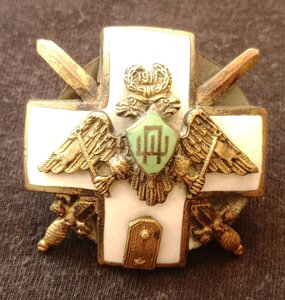 Знак Школы Прапорщиков 1917г