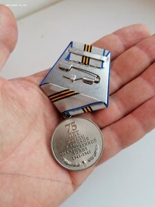 Медаль "75 лет Победы в ВОВ" по низкому фиксу