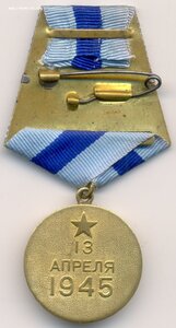 Вена, паяная