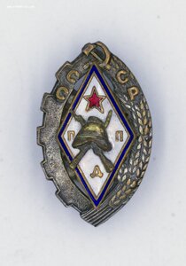 Знак Добровольный Пожарный Профилактик ДПП 1930-е Отличный