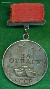 "За Отвагу" № 316 ***/квадро/
