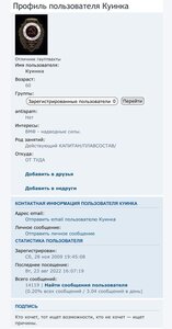 Конфликт аргон/криптон на ФАЛЕРИСТИКА ИНФО
