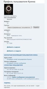 Конфликт аргон/криптон на ФАЛЕРИСТИКА ИНФО