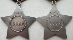 Славы "бормашинки" 3ст. подряд № 731.556 и 731.557
