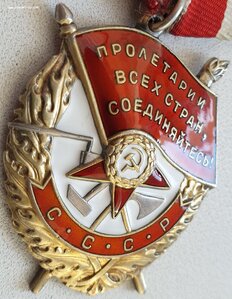 Красное Знамя № 506.587