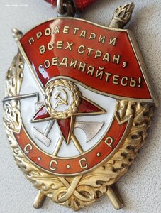 Красное Знамя № 506.587