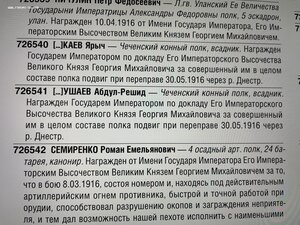 ГК Дикая Дивизия, Чеченский конный, Брусиловский прорыв