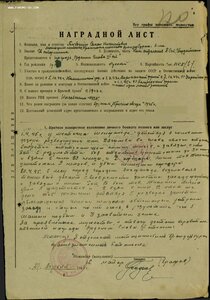 Слава 3ст. № 352.019 время 15:02 Отличный наградной лист