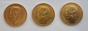 5 рублей Николай II 3 шт.