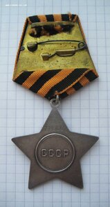 Орден Славы 3 ст № 734***