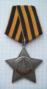 Орден Славы 3 ст № 734***