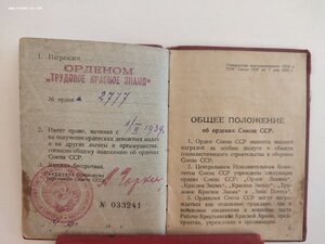 ОК на ТКЗ Мон двор 2777