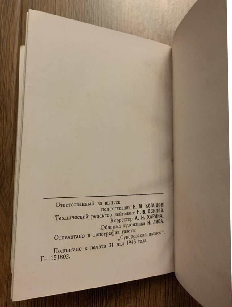 Приказы ВГК Войскам 2 УФ - 1945