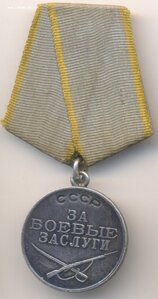 ЗБЗ, № 598т. Авиация