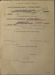 ЗБЗ, № 598т. Авиация