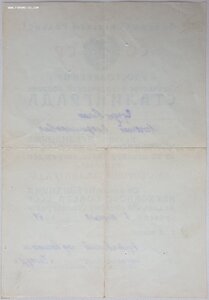 Сталинград 1969г. Рустави ГССР