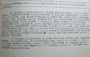 Знамя № 108.151 на старшину 1ст СМЕРШ Черноморского Флота