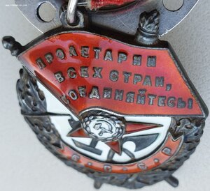 Знамя № 108.151 на старшину 1ст СМЕРШ Черноморского Флота